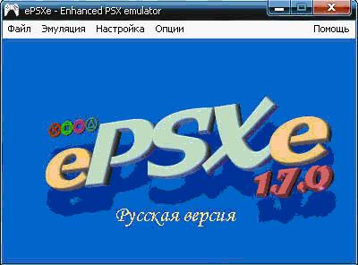 ePSXe_1.7_screen